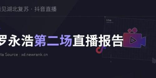 直播中有被警告会被扣音浪吗