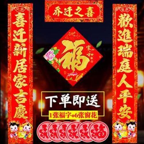 乔迁之喜的最火句子
