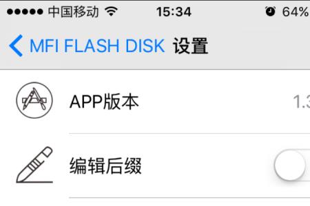 苹果u盘视频用手机怎么播放