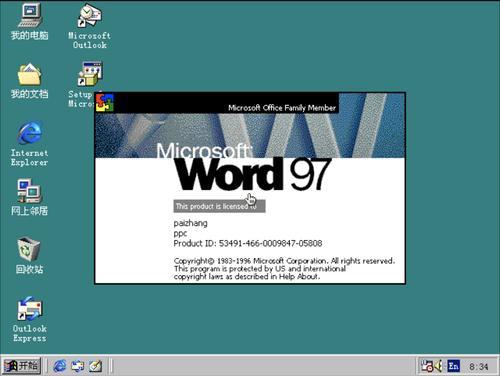 word16.0不能启动