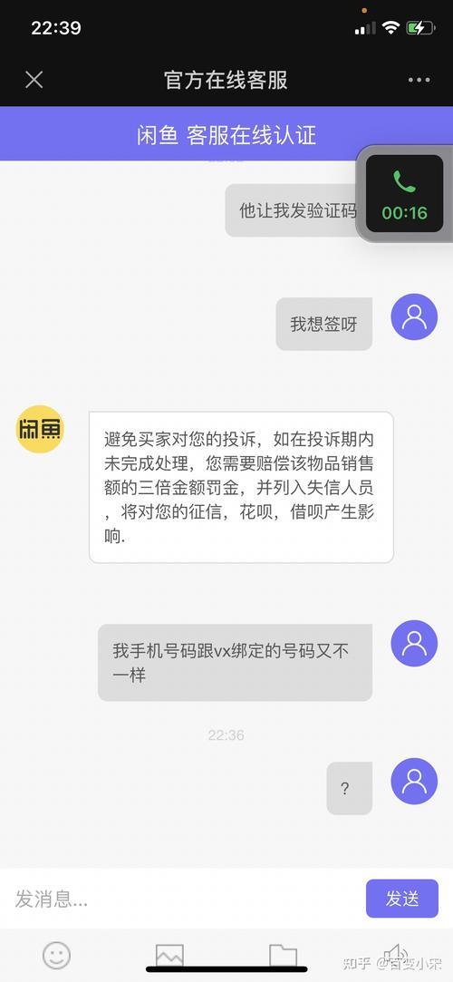 闲鱼提示未成年怎么办
