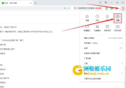 电脑怎么永久关闭360屏保