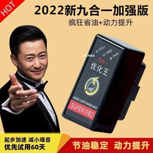 省油优化王安装车上有用吗