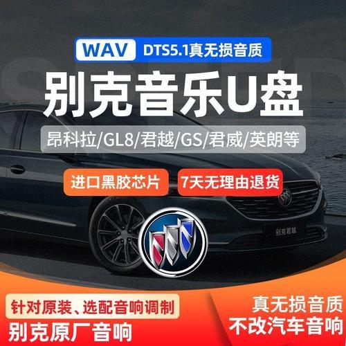 君威u盘的使用方法和功能