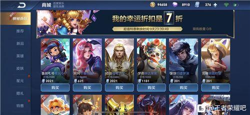 王者荣耀角色迁移能优惠吗