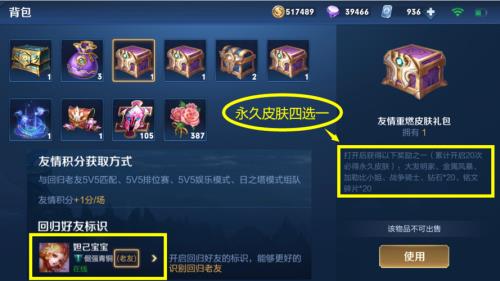 王者友情重燃规则