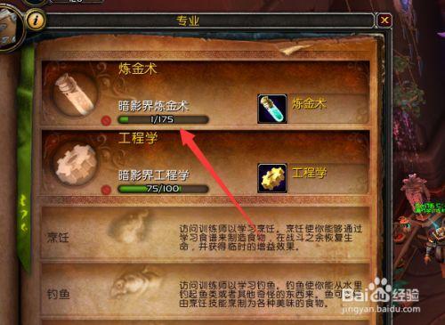 WOW的炼金分支任务放弃后在怎么接