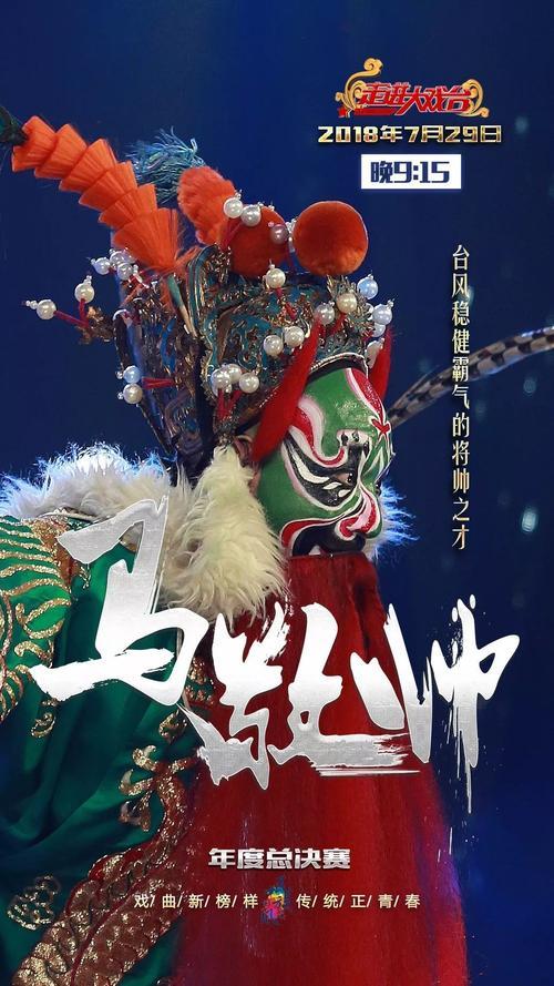 红脸的关公战长沙是什么歌来的