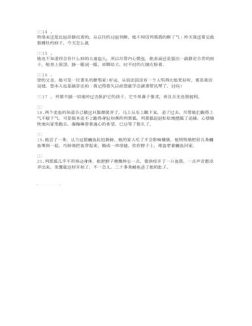 敬悼许地山先生中的好词好句