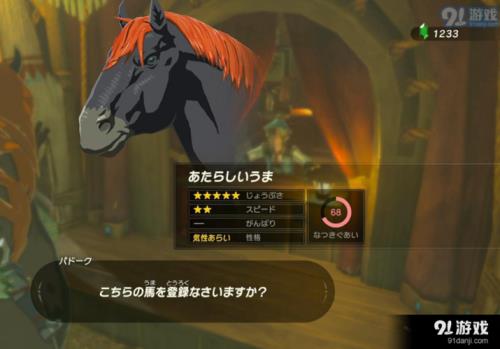 塞尔达没有dlc可以召唤马吗