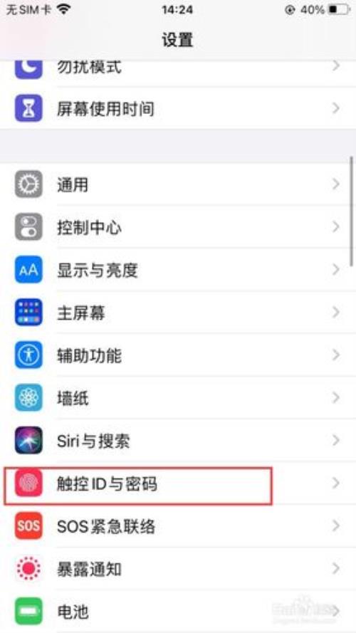 苹果待机屏幕设置