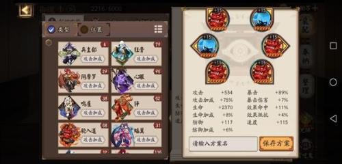 御魂满速是多少