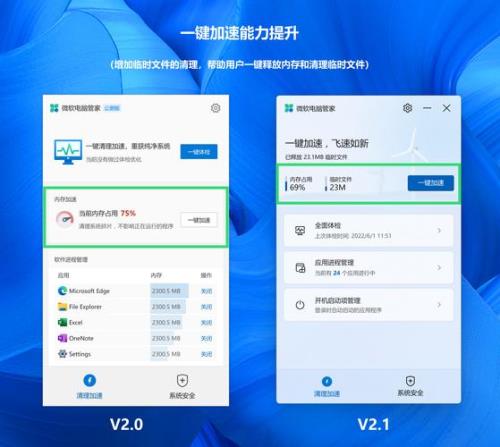 微软电脑管家靠谱吗