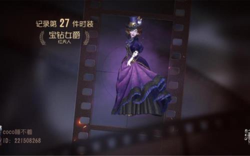 第五人格宝钻女爵是限定吗