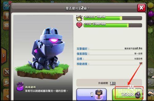 部落冲突维修到什么时候