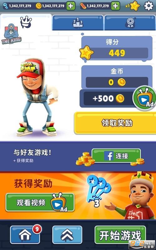 地铁跑酷秘典每一级要多少