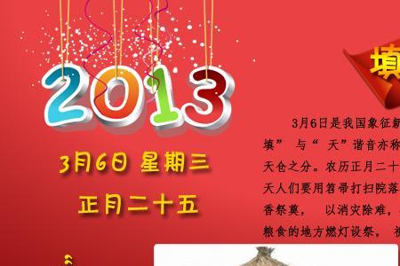 填仓是什么意思