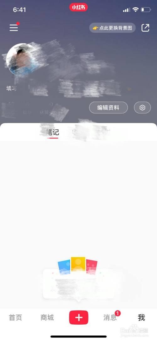 小红书互换照片是什么意思
