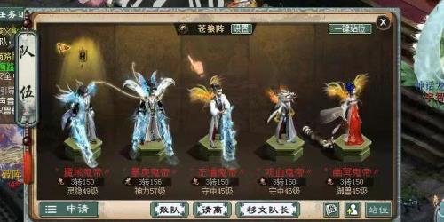 大话西游大力队伍怎么配置