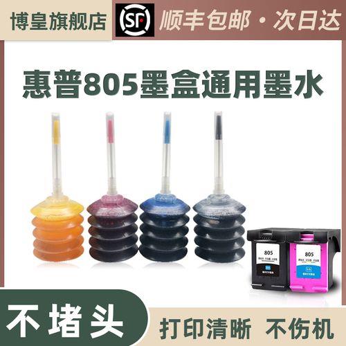 惠普3636换墨盒后黄灯一直闪