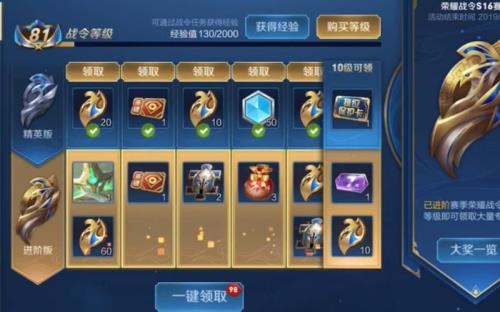 战令67级到80级需要多长时间