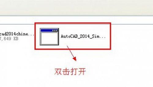 2014cad安装完成不出激活页