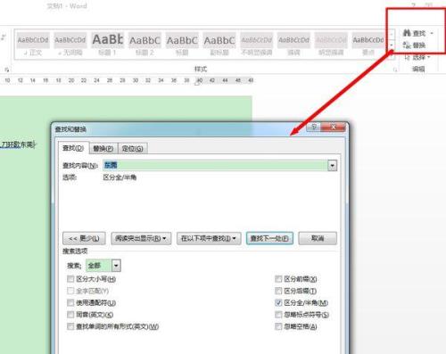 word全是逗号怎么自动断句