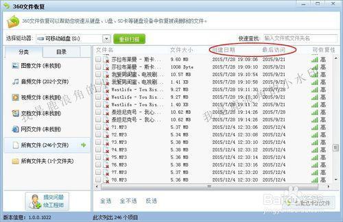 u盘里怎么让歌名在歌手前面