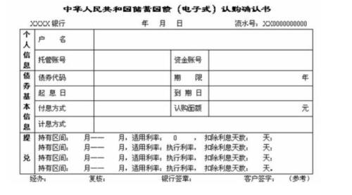 电子式国债到期后怎么领取
