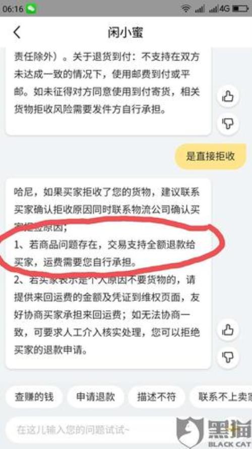 闲鱼买门票要注意什么