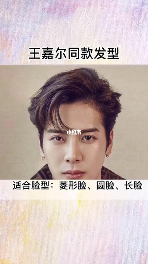 菱形脸型男生适合什么发型