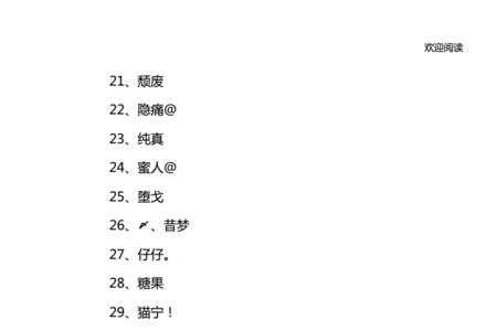 一个字都不认识的男生网名