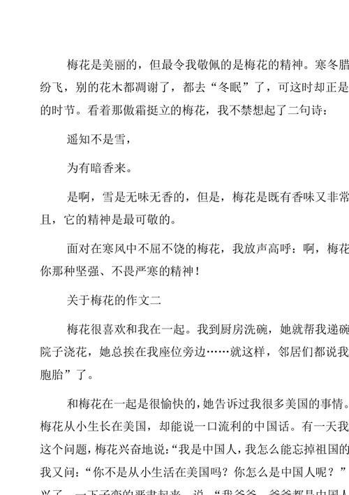 梅花造句五年级简单