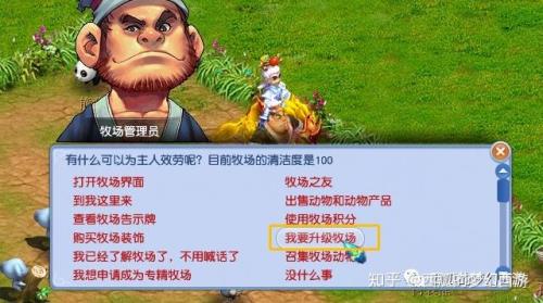 高级牧场升专精要多久