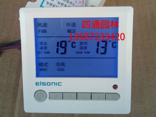亿林温控器怎么重置
