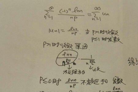 p级数等于1时为什么收敛