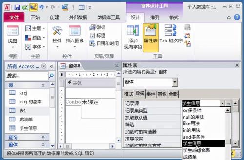 access数据库怎么添加行