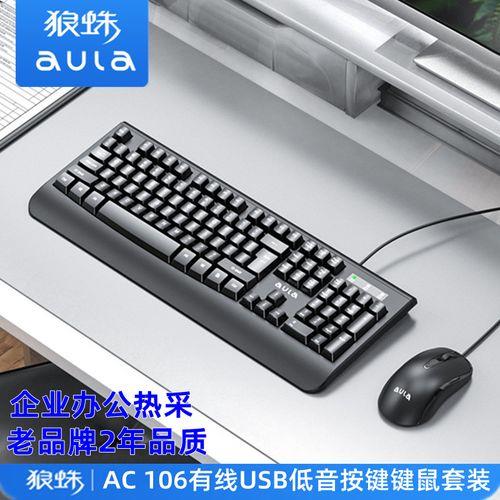 u启动鼠标键盘没反应