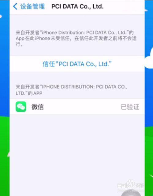 苹果12怎么下载两个微信