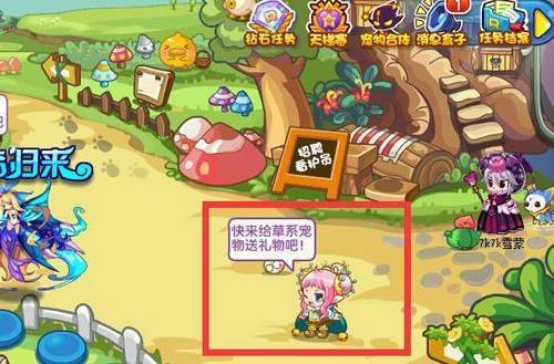 洛克王国精力之果怎么的