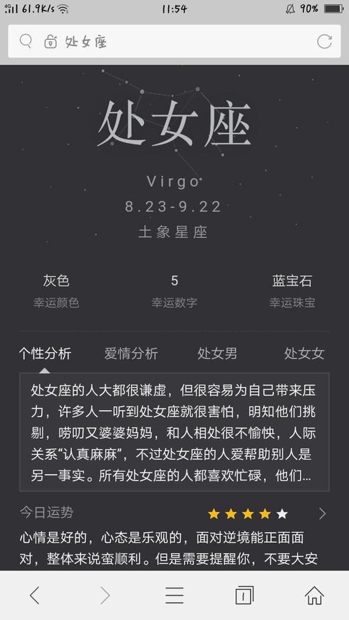 1958年3月是什么星座