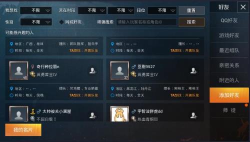 和平精英特训岛如何跟好友pk