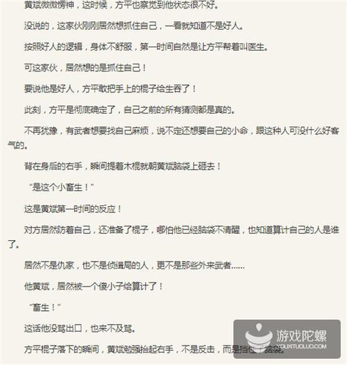 小说高武流啥意思
