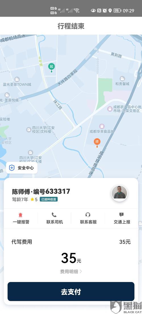 滴滴代驾司机注册官网入口