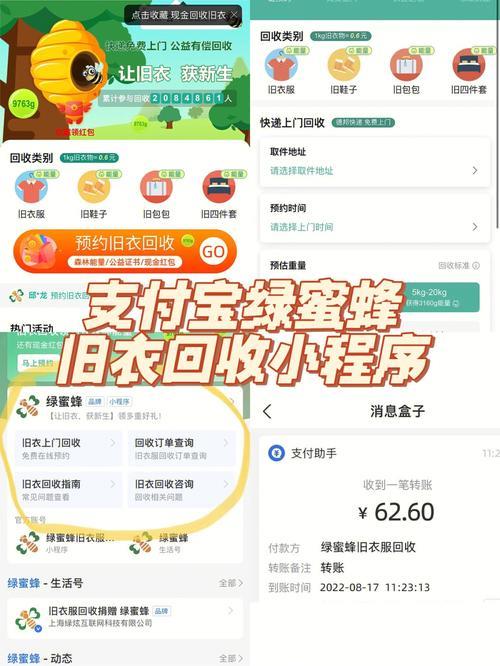 支付宝怎么卖二手衣服