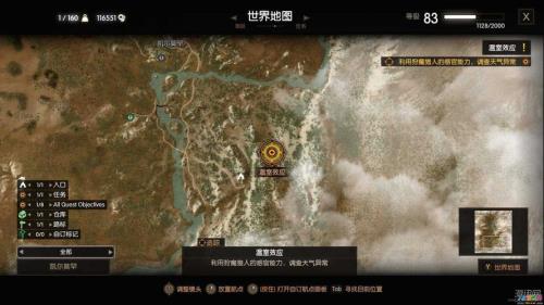 巫师3下水道任务怎么过