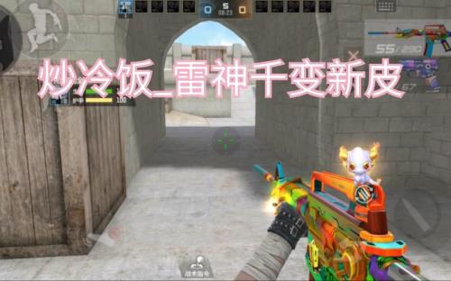 cf手游雷神千变怎么获得