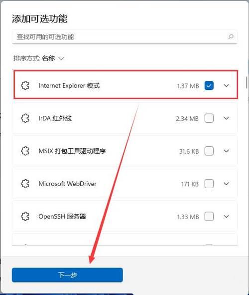 Win11浏览器怎么禁用网页