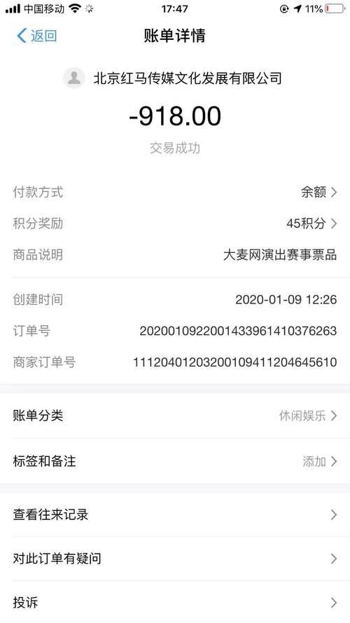 大麦网预订的票怎么退