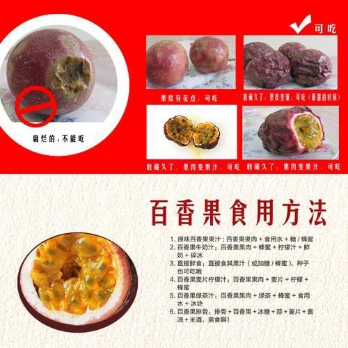 百香果小药和果酸怎样搭配